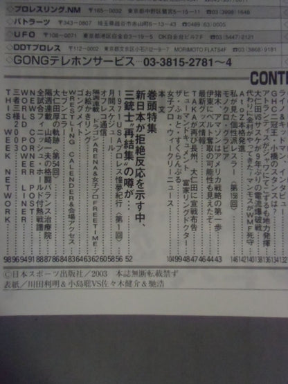 Weekly  Gong 981