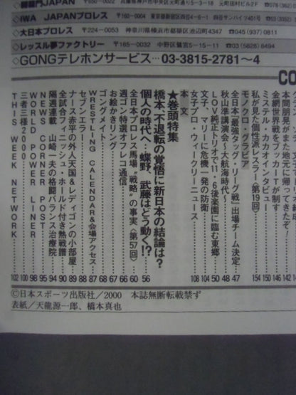 Weekly Gong 841