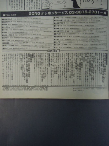 Weekly Gong 674