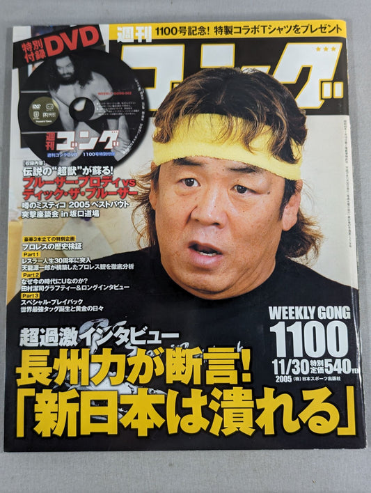 Weekly  Gong 1100