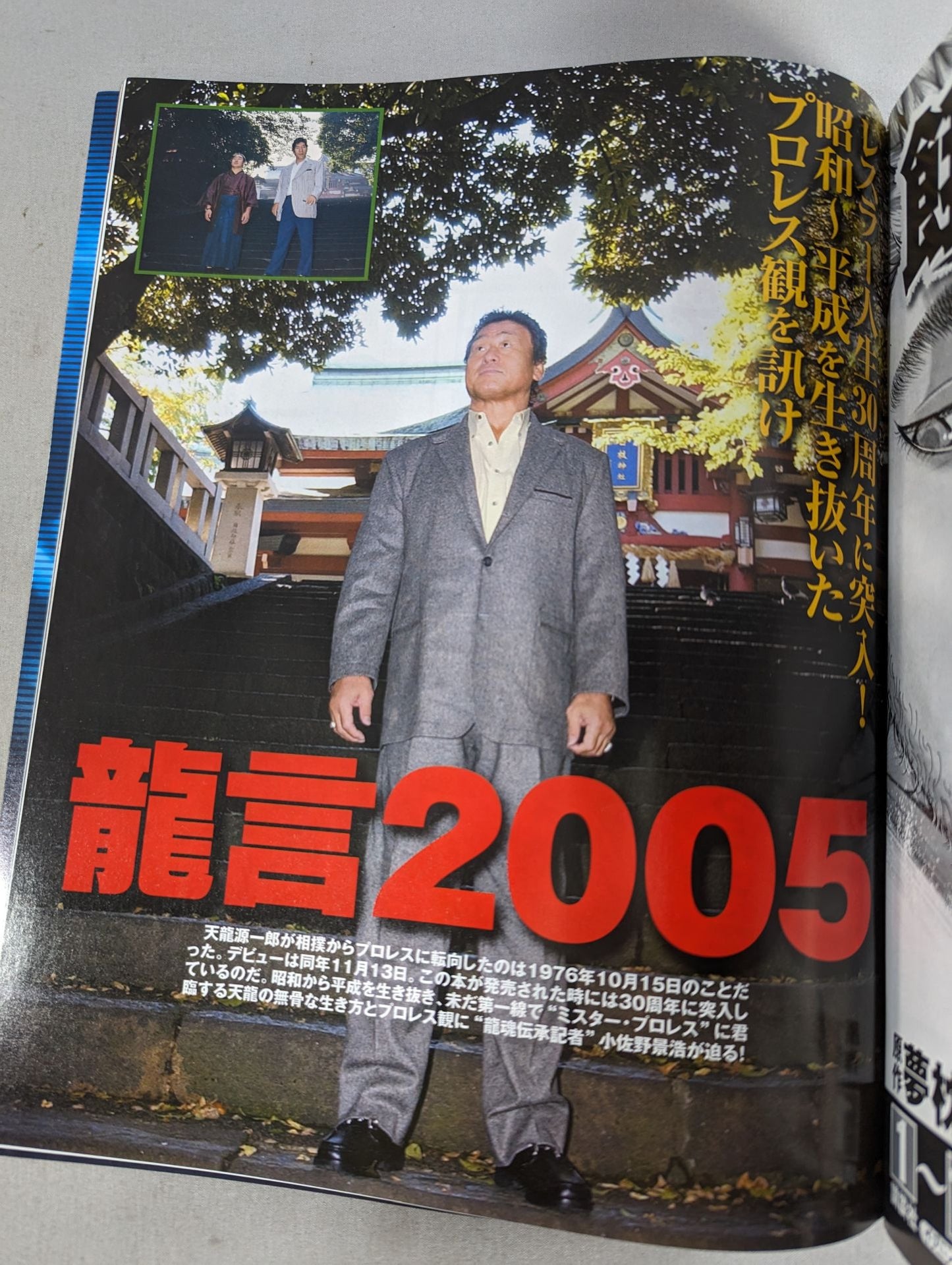 Weekly  Gong 1100