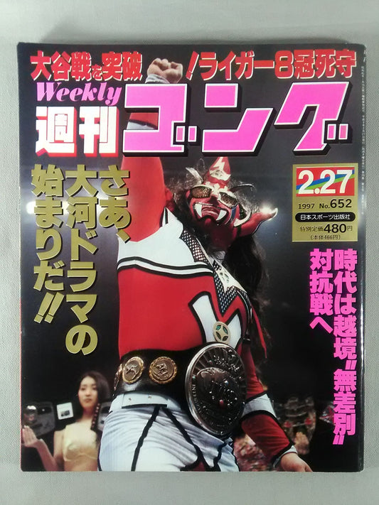 Weekly Gong 652