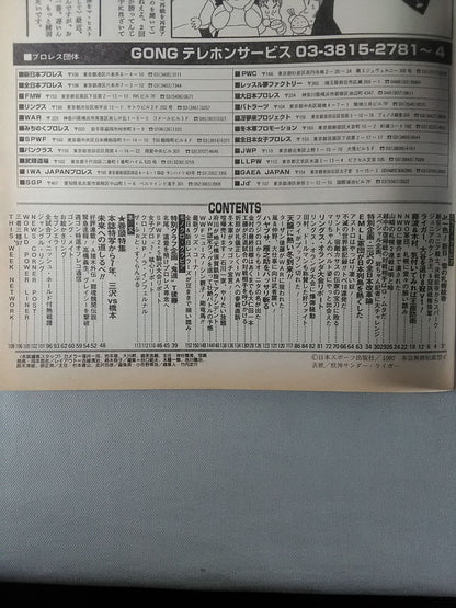 Weekly Gong 652