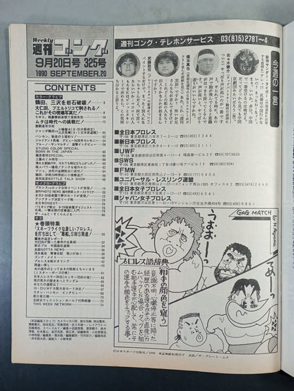 Weekly  Gong 325