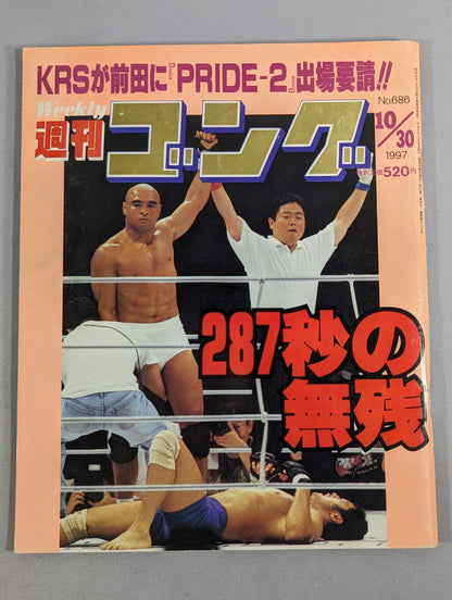 週刊ゴング686