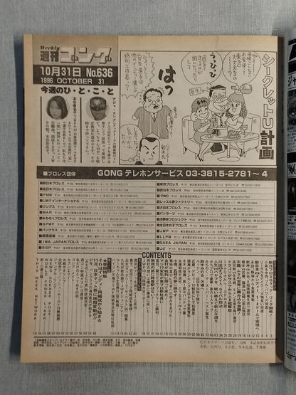 Weekly Gong 636