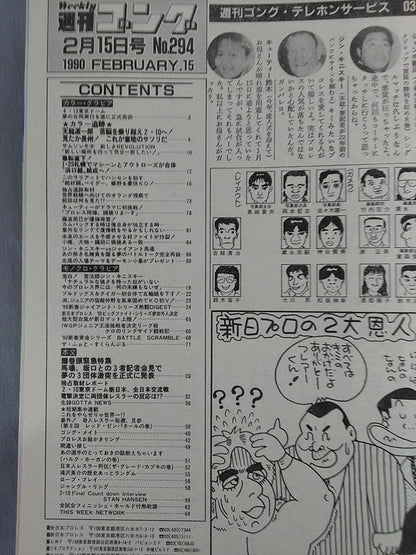 週刊ゴング294