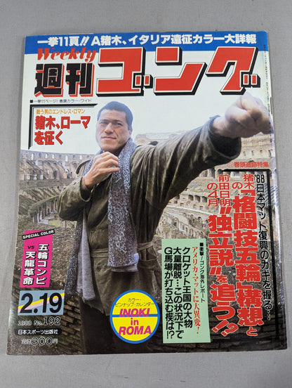 週刊ゴング192