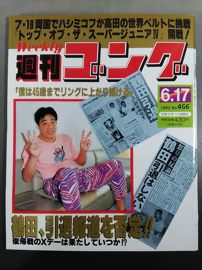 Weekly Gong 466