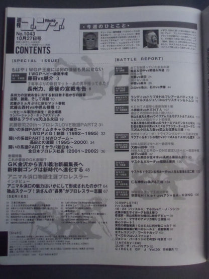 Weekly  Gong 1043
