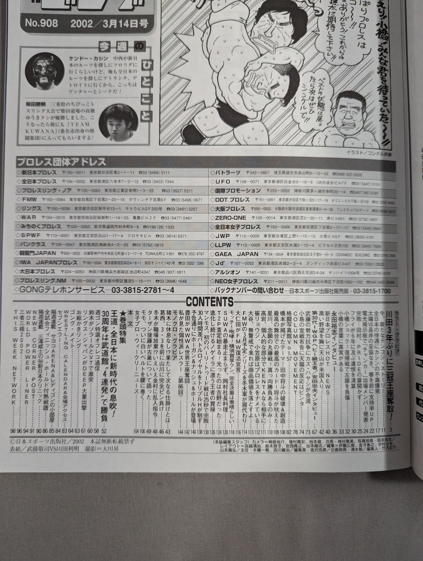Weekly  Gong 908