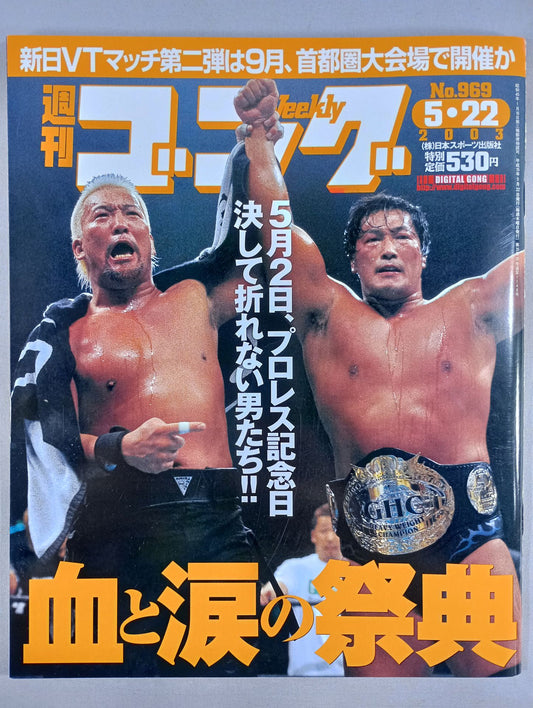 Weekly  Gong 969