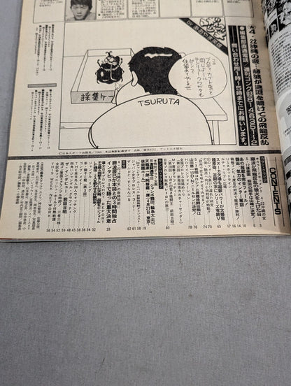 Weekly  Gong 204