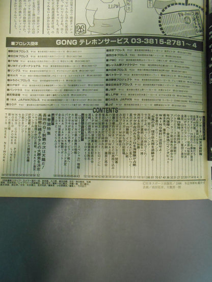 Weekly Gong 628