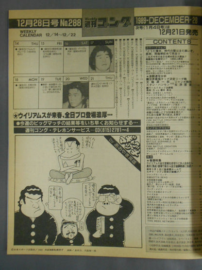 週刊ゴング288