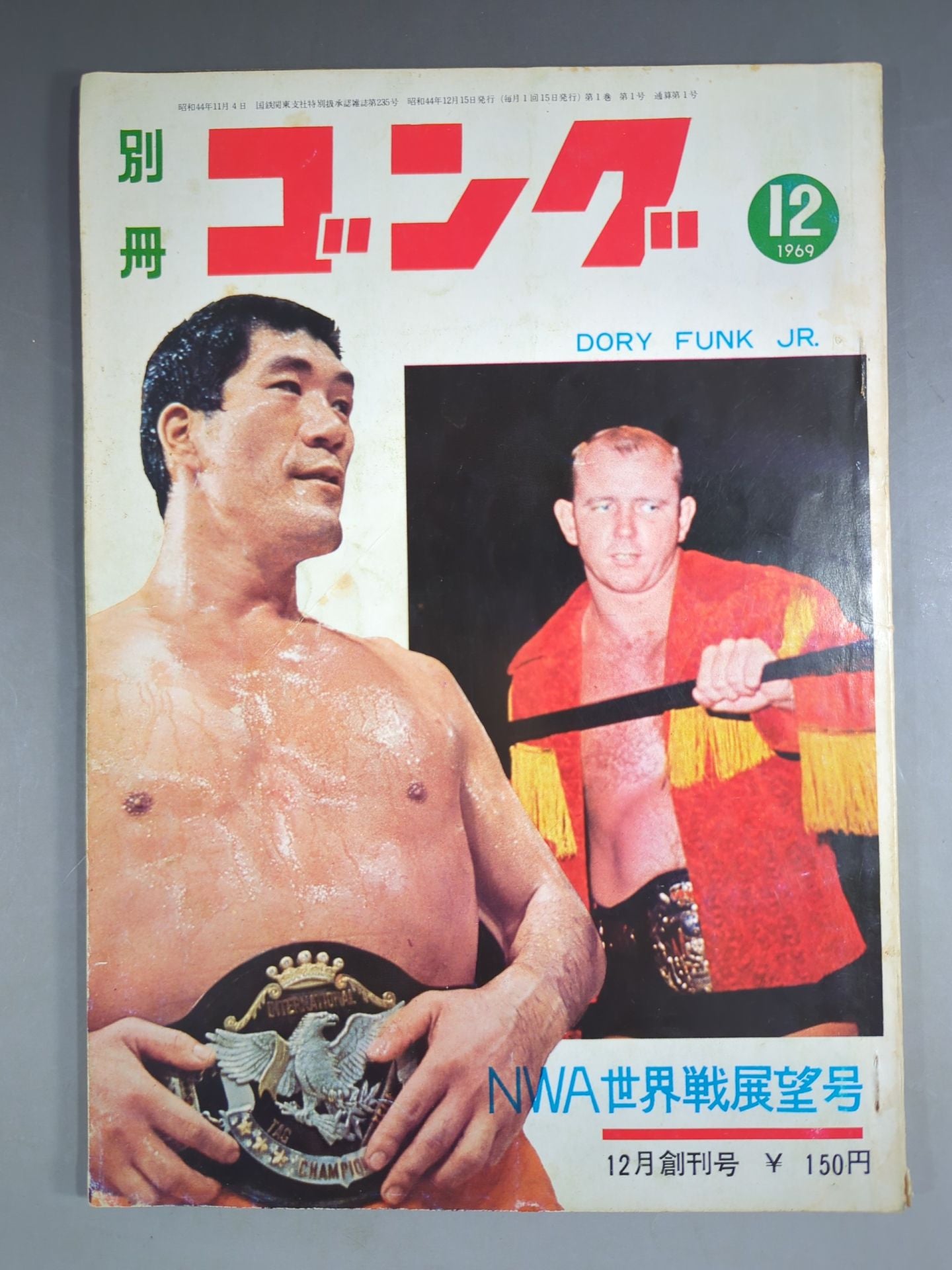週刊ゴング 1000号(2003年12月25日号) 週刊ゴング 1000号(2003年12月25日号)