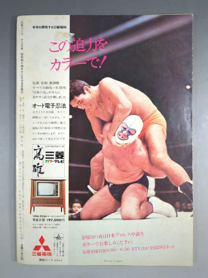 ★ First issue ★ Bessatsu Gong Vol.1 No.1