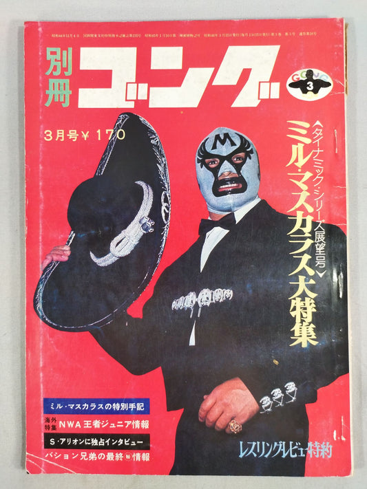 Bessatsu Gong Vol.3 No.3