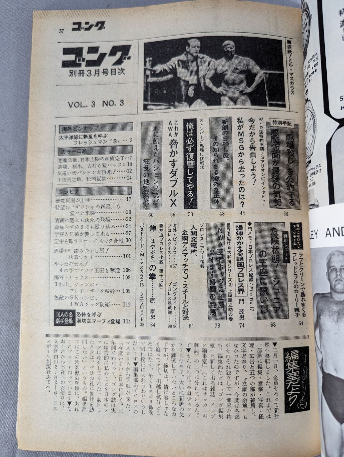 Bessatsu Gong Vol.3 No.3