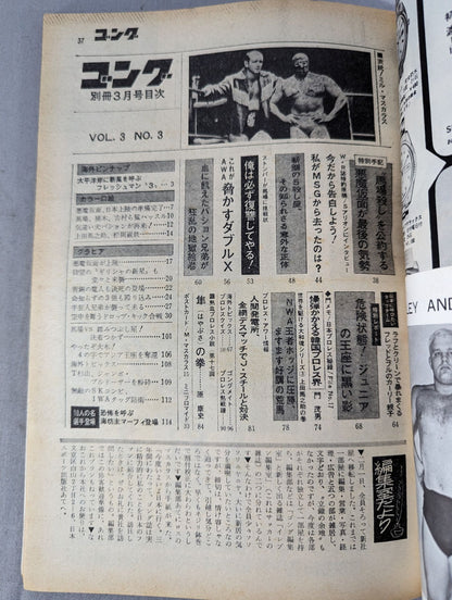 Bessatsu Gong Vol.3 No.3