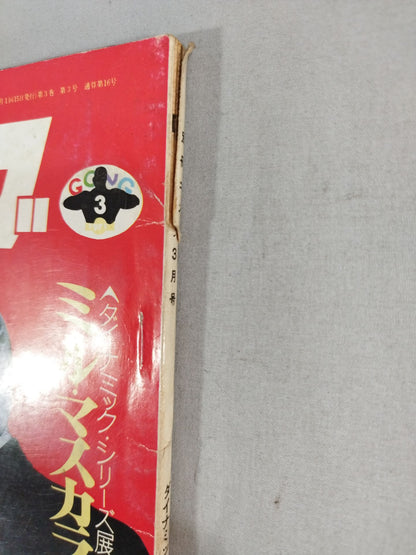 Bessatsu Gong Vol.3 No.3