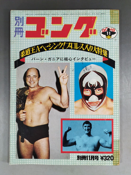 Bessatsu Gong Vol.5 No.11
