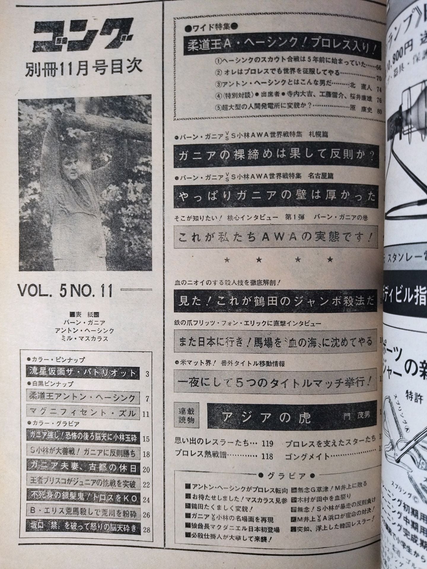 Bessatsu Gong Vol.5 No.11