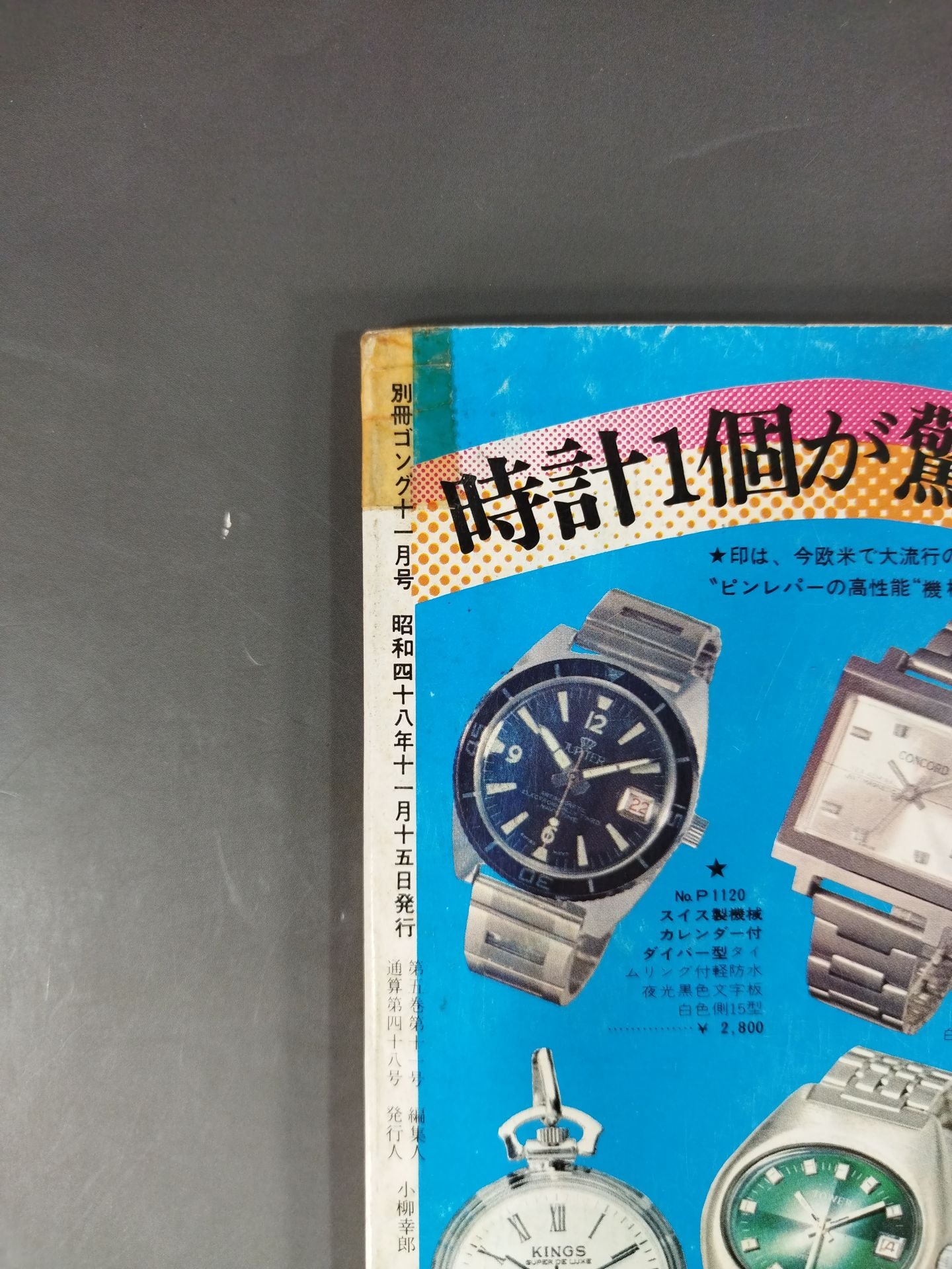 Bessatsu Gong Vol.5 No.11
