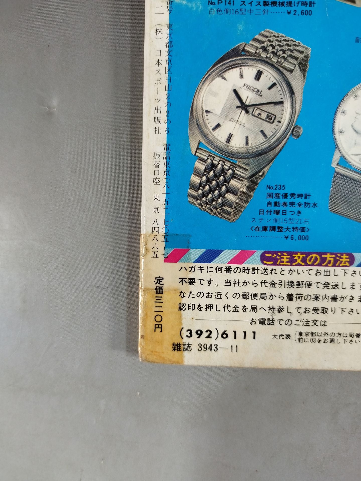 Bessatsu Gong Vol.5 No.11