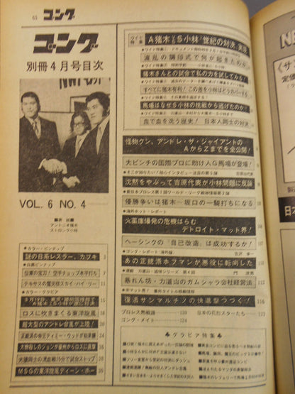 Bessatsu Gong Vol.6 No.4