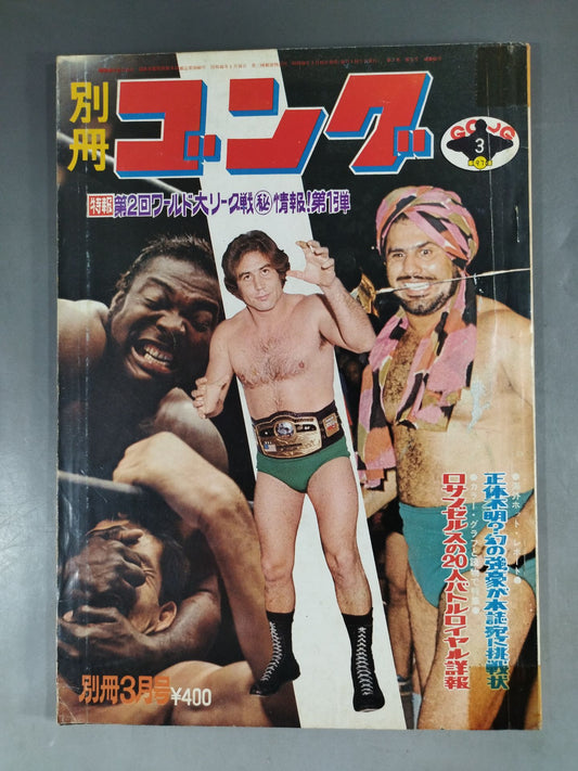 Bessatsu Gong Vol.7 No.3
