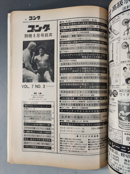 Bessatsu Gong Vol.7 No.3