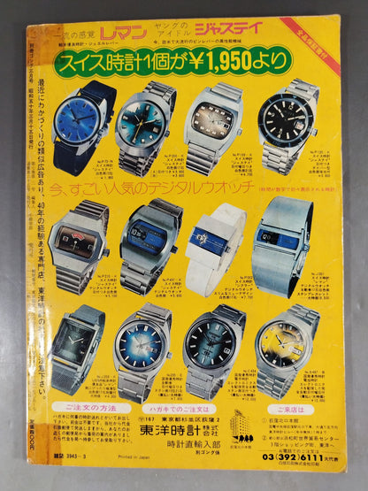 Bessatsu Gong Vol.7 No.3