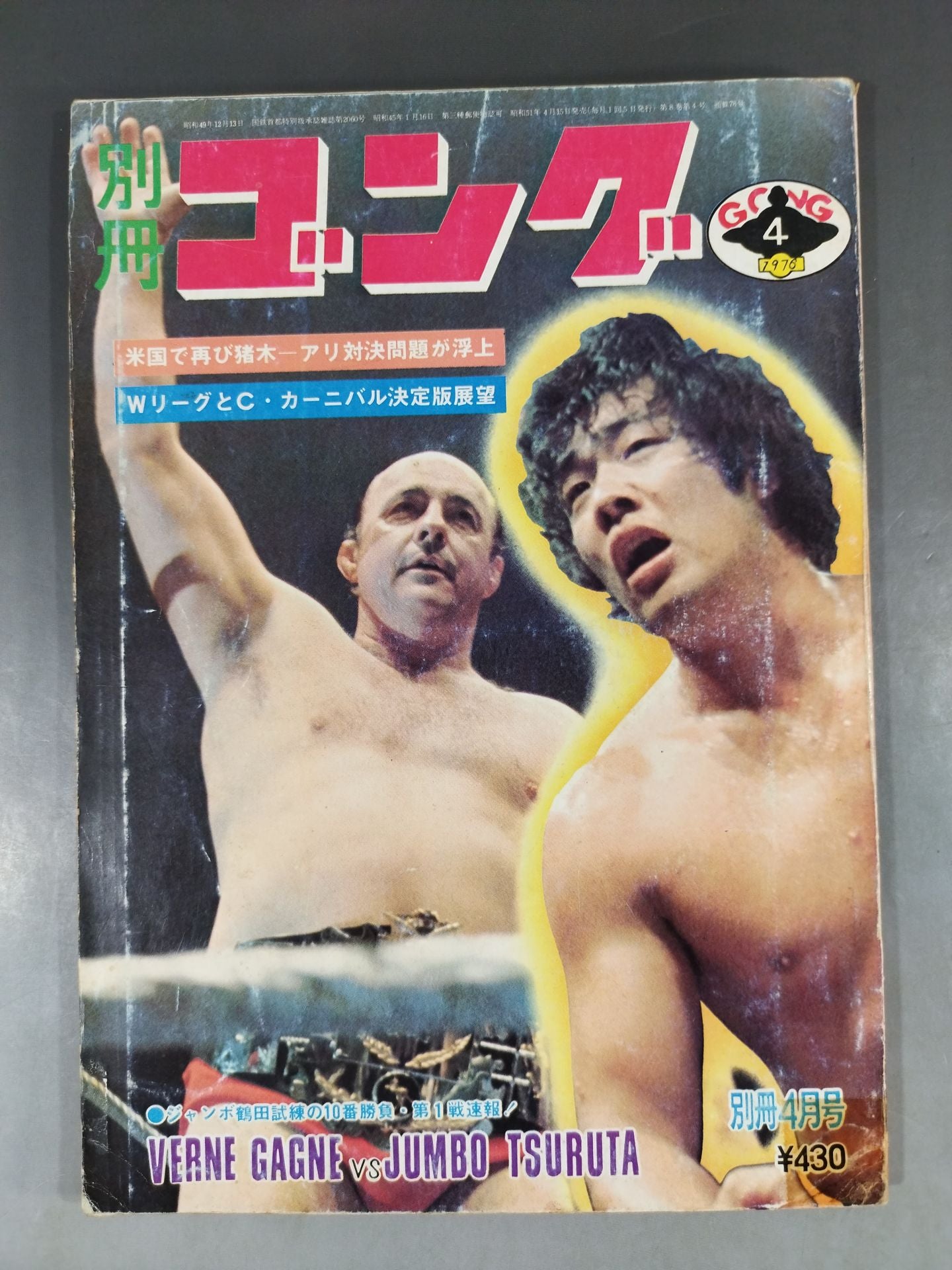 Bessatsu Gong Vol.8 No.4