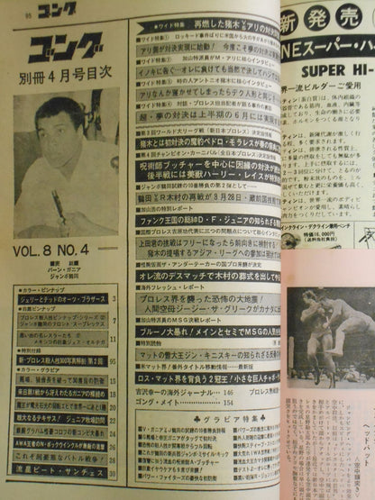 Bessatsu Gong Vol.8 No.4