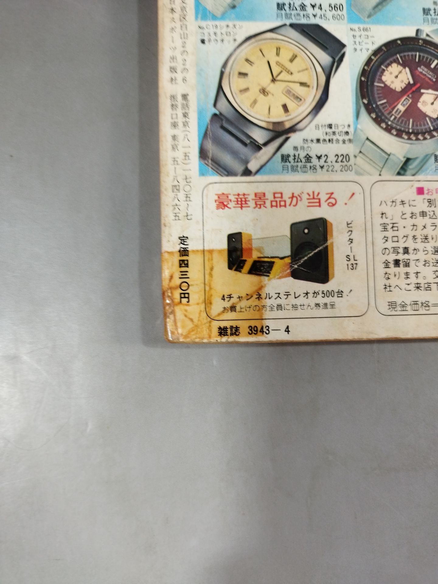 Bessatsu Gong Vol.8 No.4