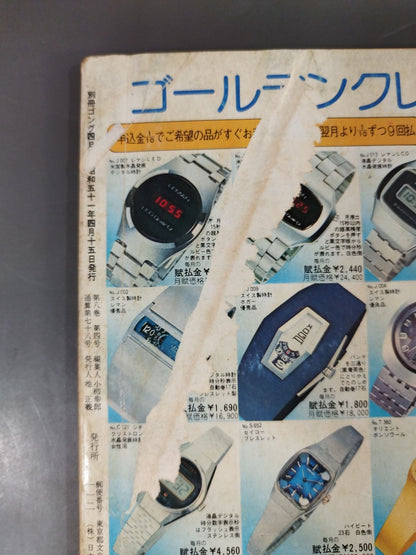 Bessatsu Gong Vol.8 No.4