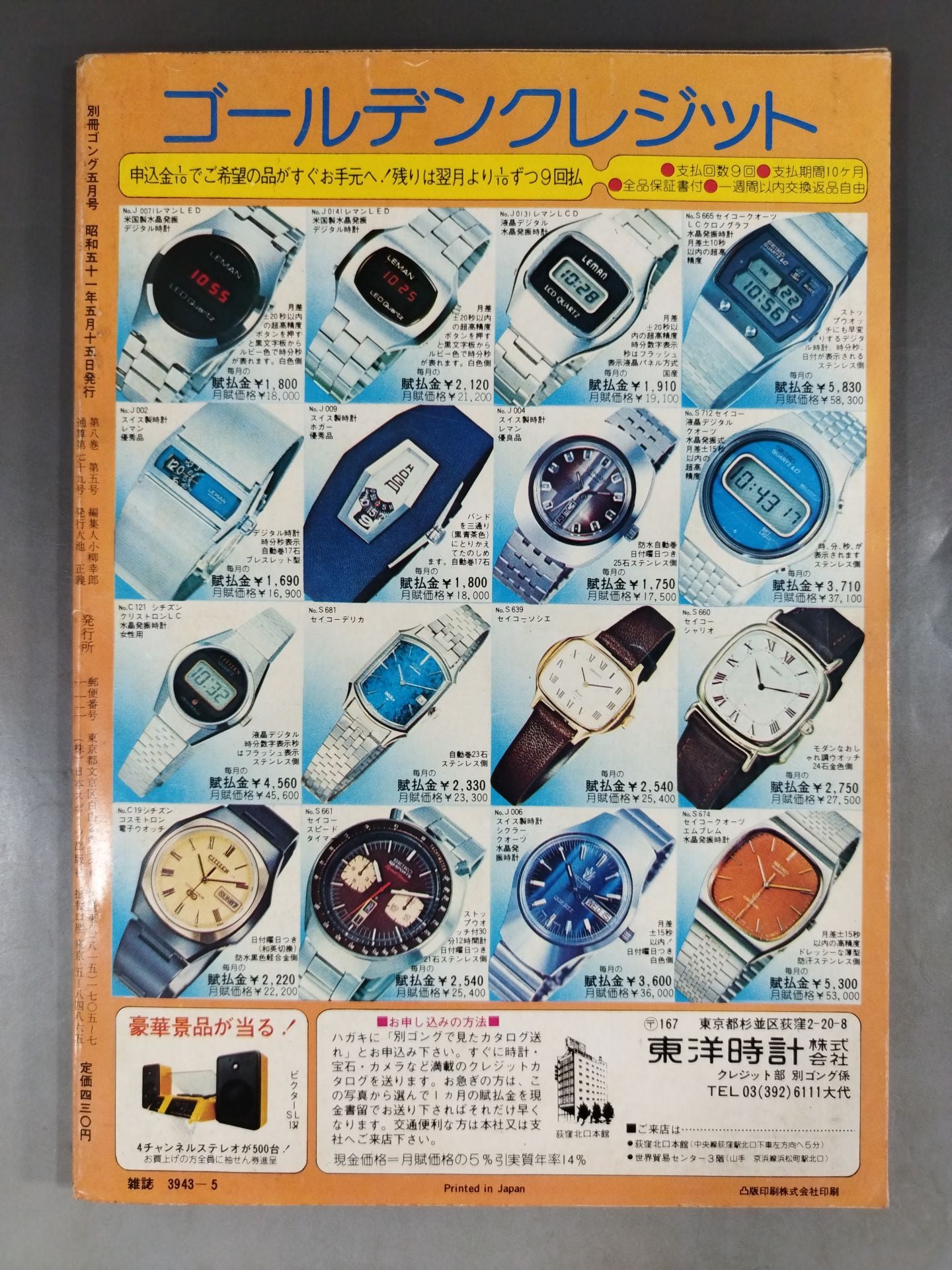 Bessatsu Gong Vol.8 No.5