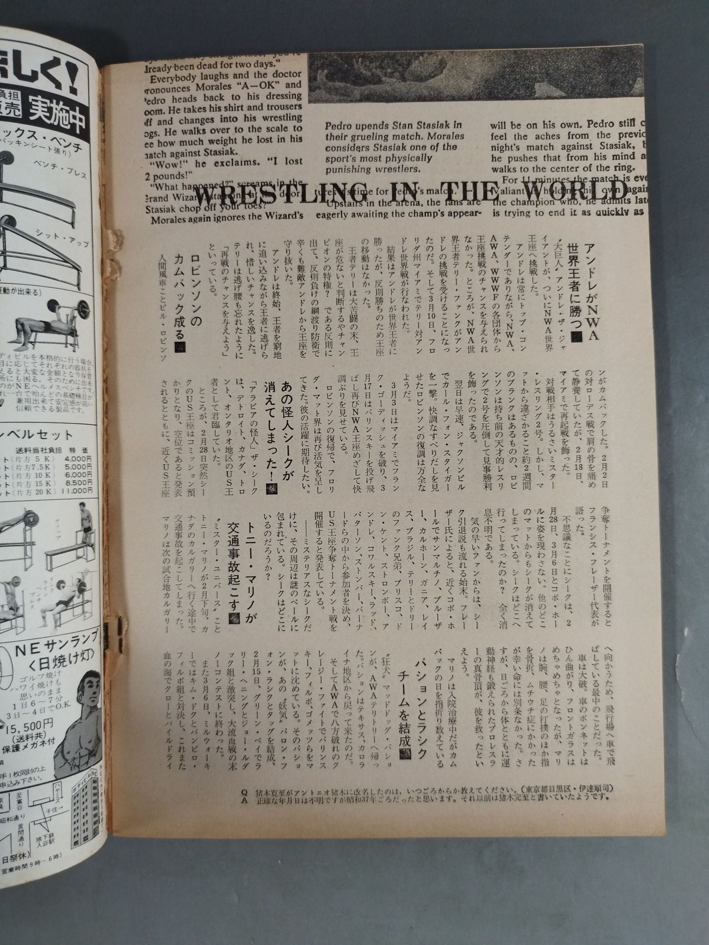 Bessatsu Gong Vol.8 No.5