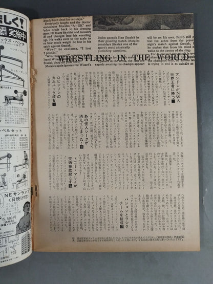 Bessatsu Gong Vol.8 No.5