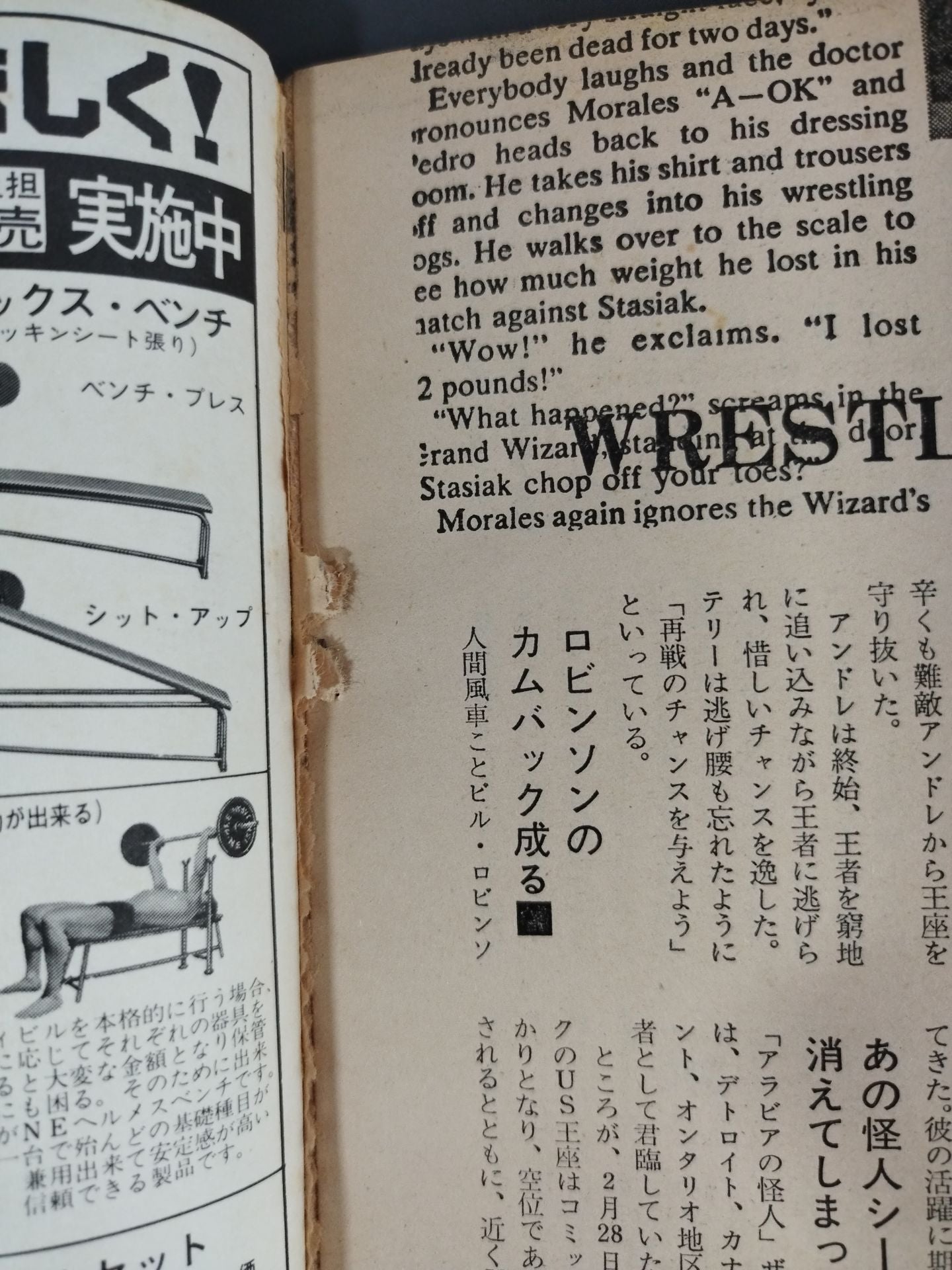 Bessatsu Gong Vol.8 No.5