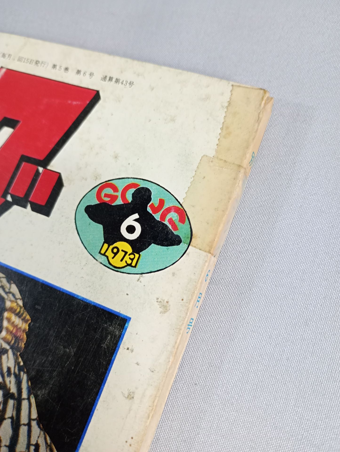 Bessatsu Gong Vol.5 No.6