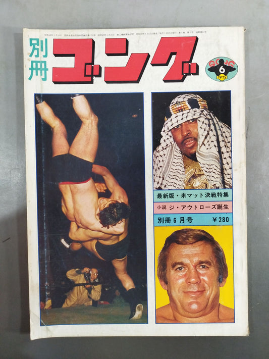 Bessatsu Gong Vol.5 No.6