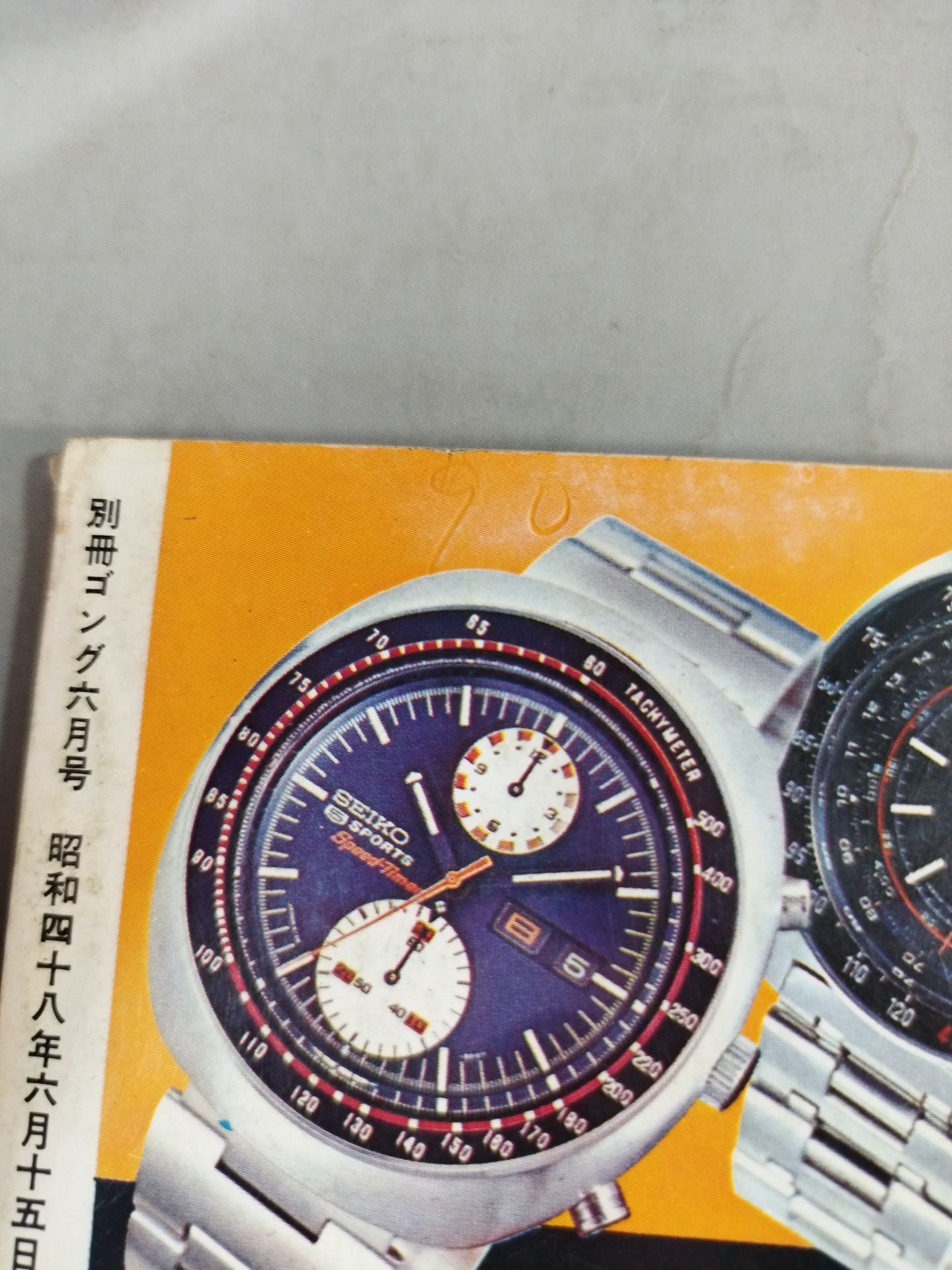 Bessatsu Gong Vol.5 No.6