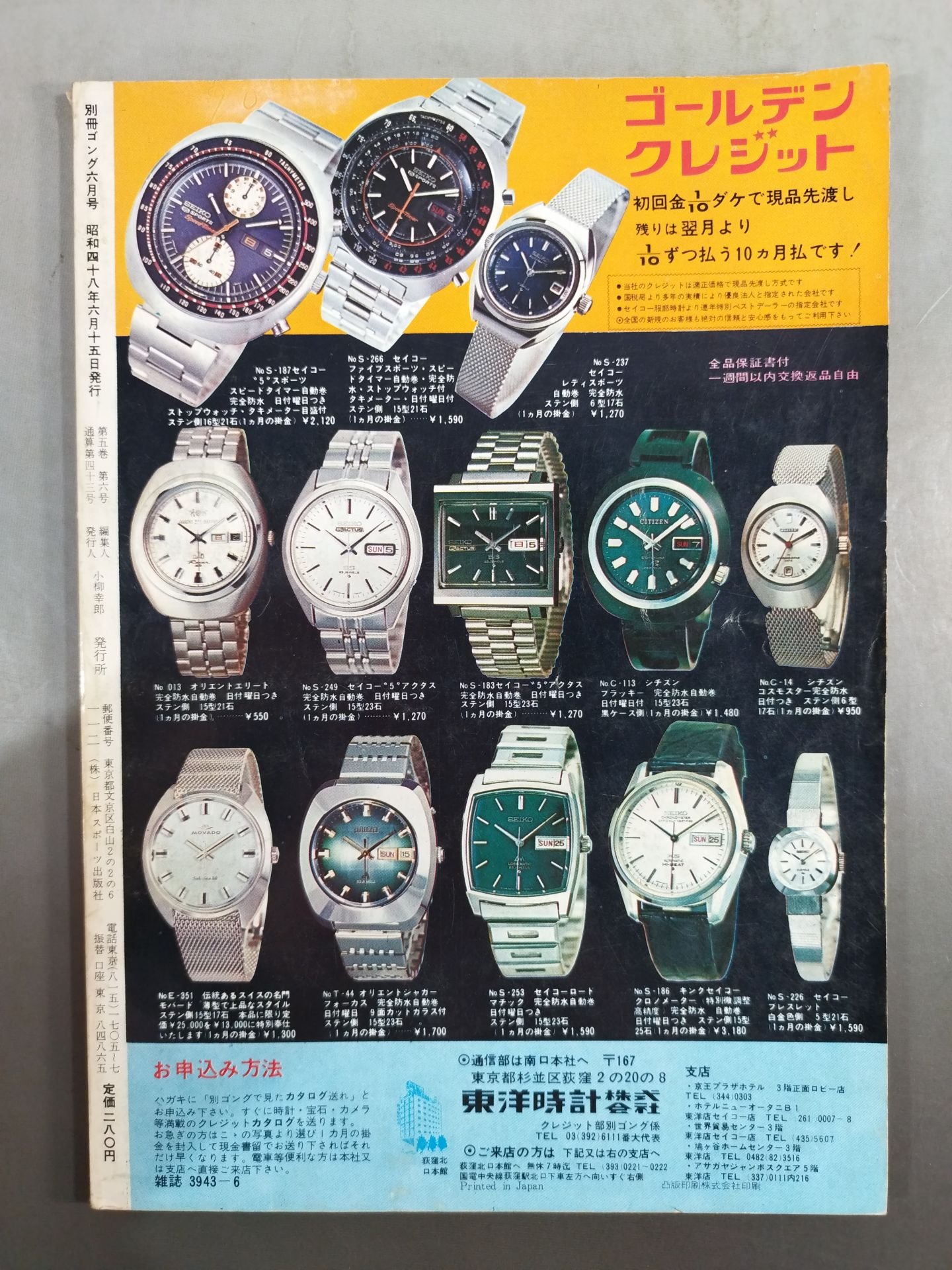 Bessatsu Gong Vol.5 No.6