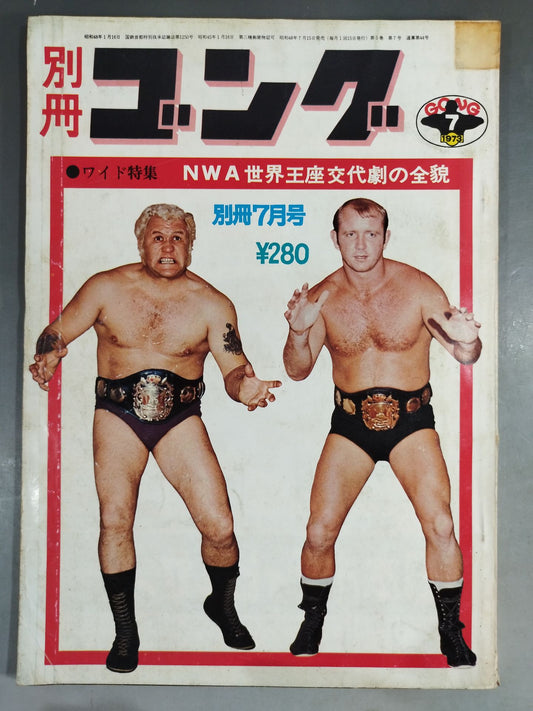 Bessatsu Gong Vol.5 No.7