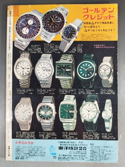Bessatsu Gong Vol.5 No.7