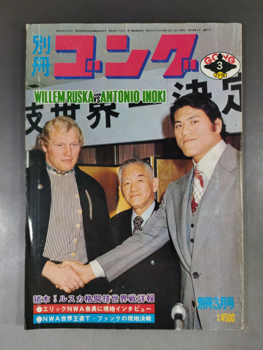 Bessatsu Gong Vol.8 No.3