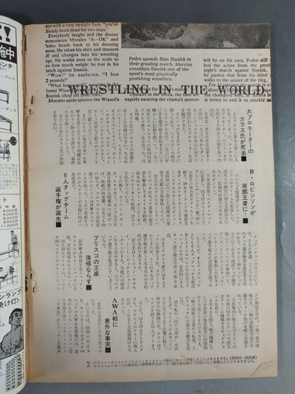 Bessatsu Gong Vol.8 No.3