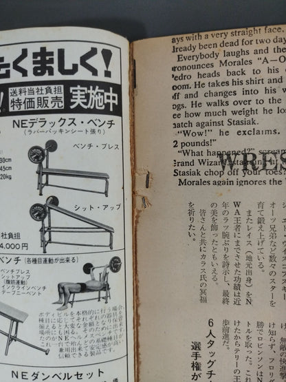 Bessatsu Gong Vol.8 No.3
